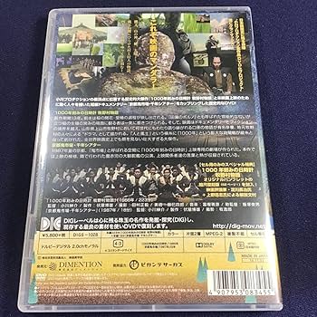 1000年刻みの日時計　牧野村物語 71FHHaRfq5L._UF350,350_QL50_.jpg